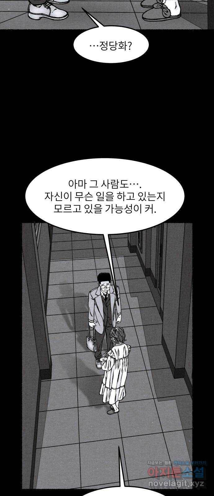 잿빛도 색이다 48화 38