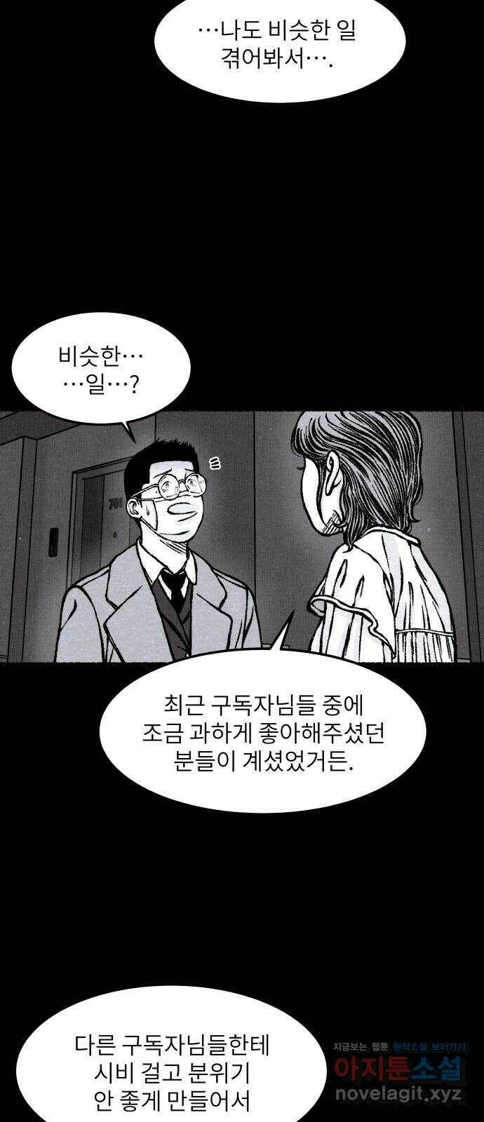 잿빛도 색이다 48화 39