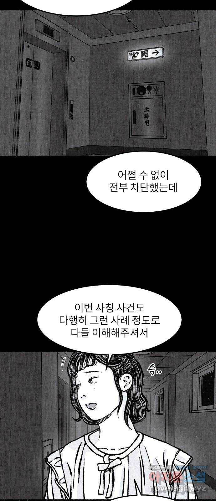 잿빛도 색이다 48화 40