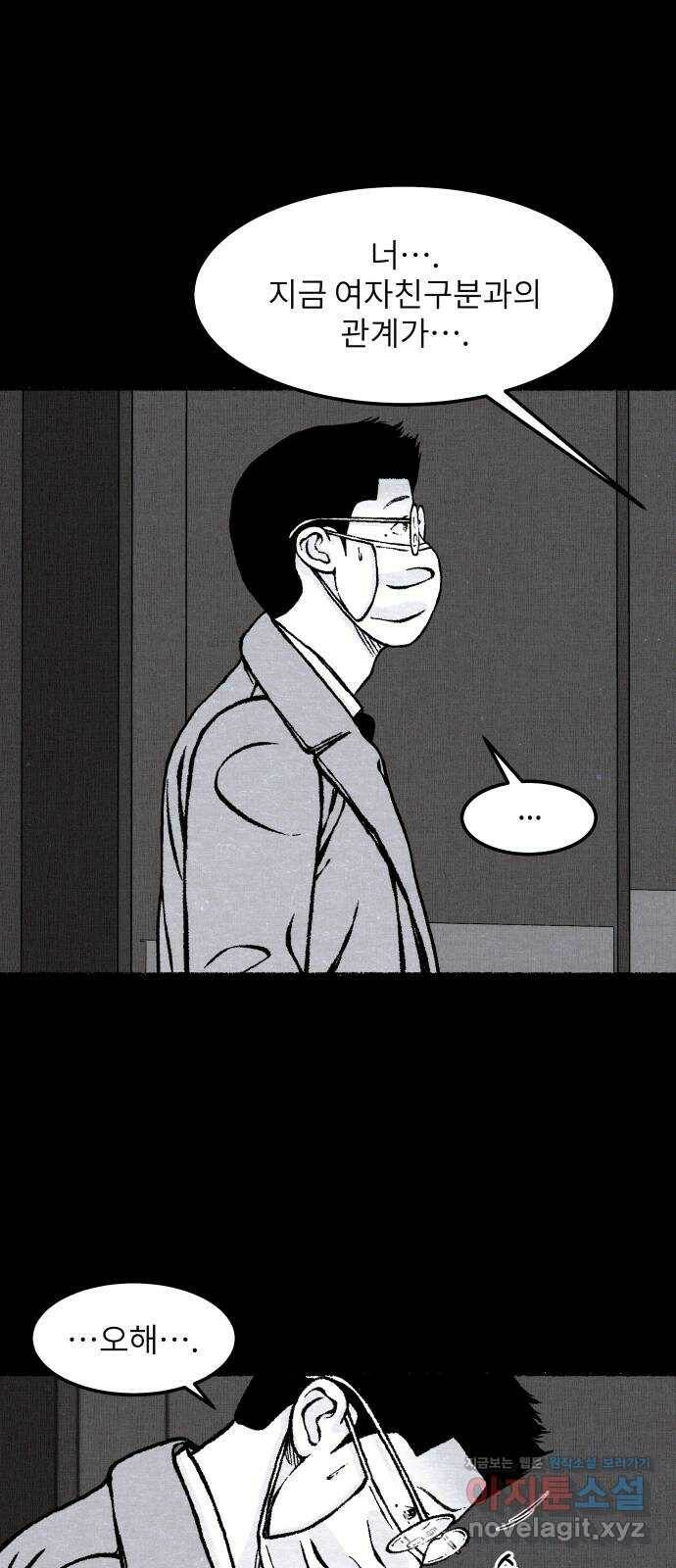 잿빛도 색이다 48화 44