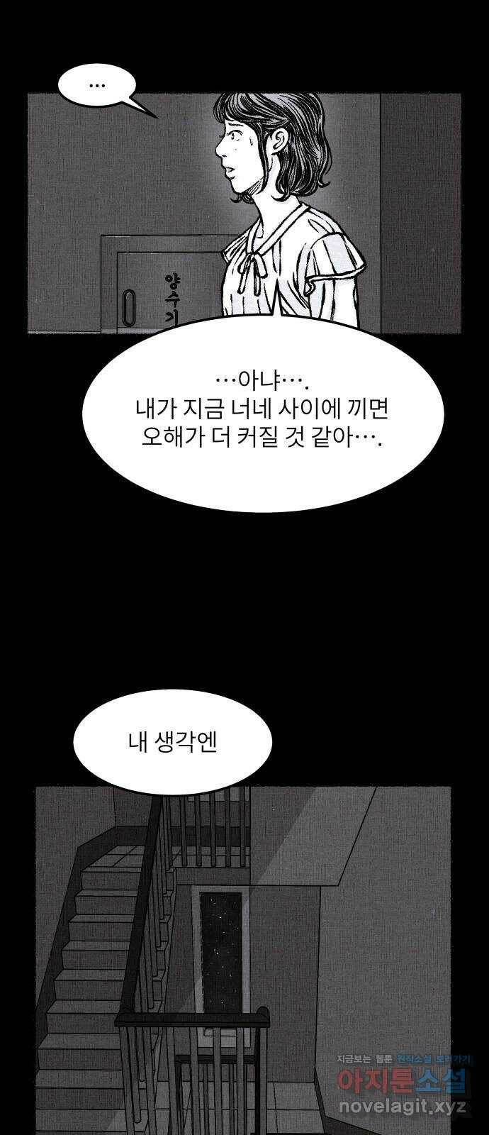 잿빛도 색이다 48화 46