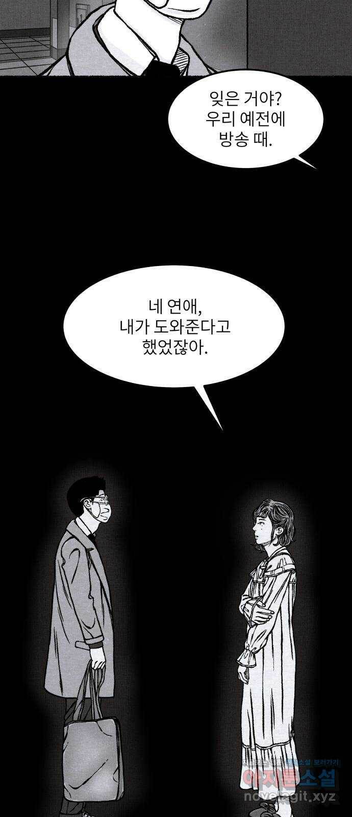 잿빛도 색이다 48화 49