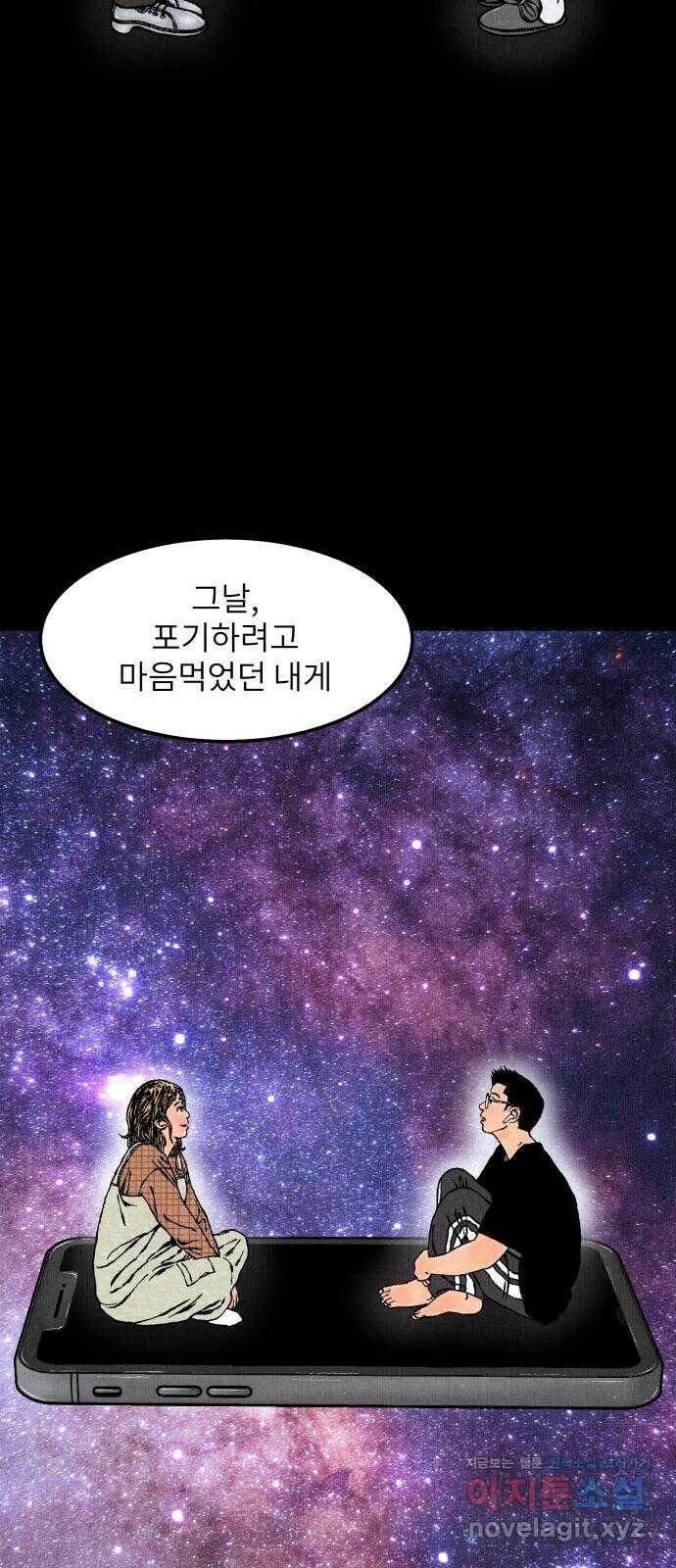잿빛도 색이다 48화 50