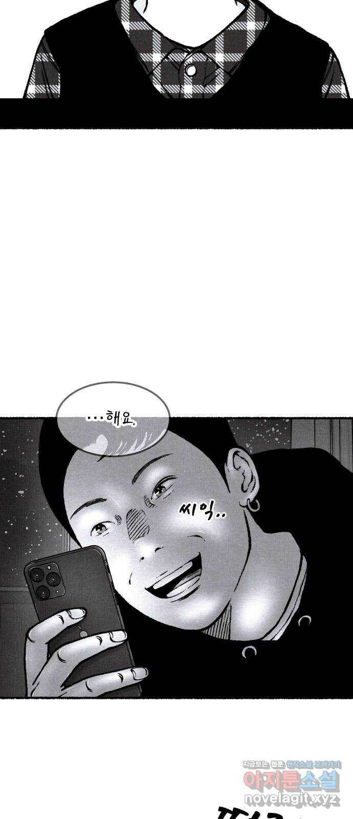 잿빛도 색이다 48화 54