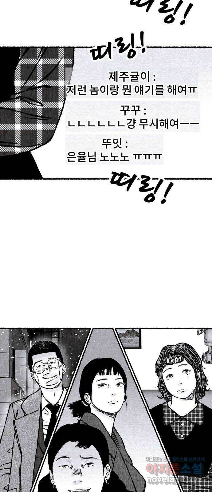 잿빛도 색이다 48화 55