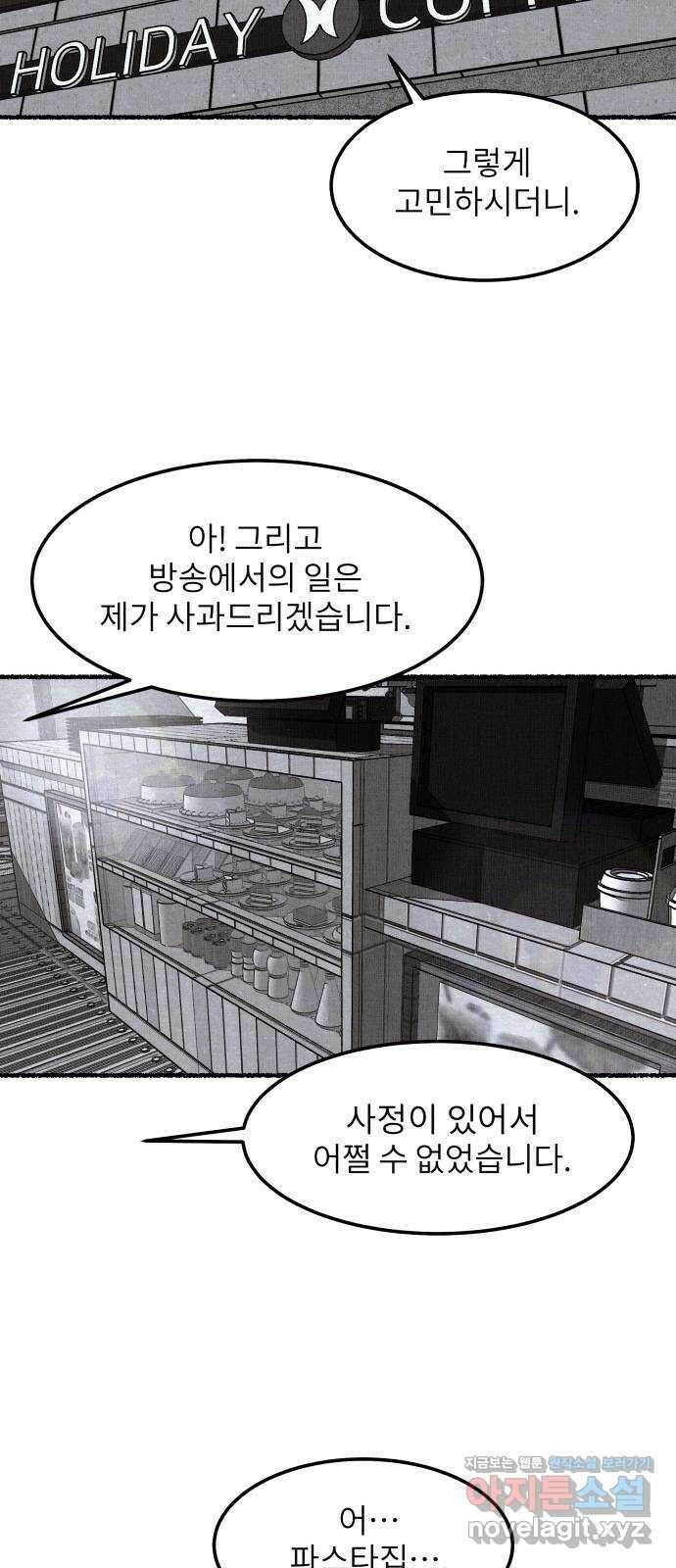 잿빛도 색이다 48화 57