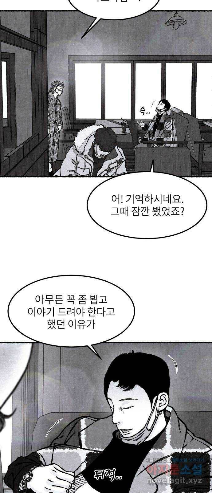 잿빛도 색이다 48화 58