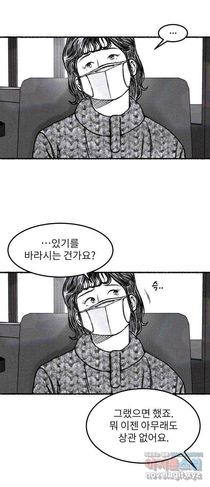 잿빛도 색이다 48화 64