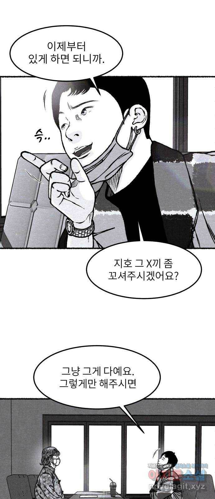 잿빛도 색이다 48화 65