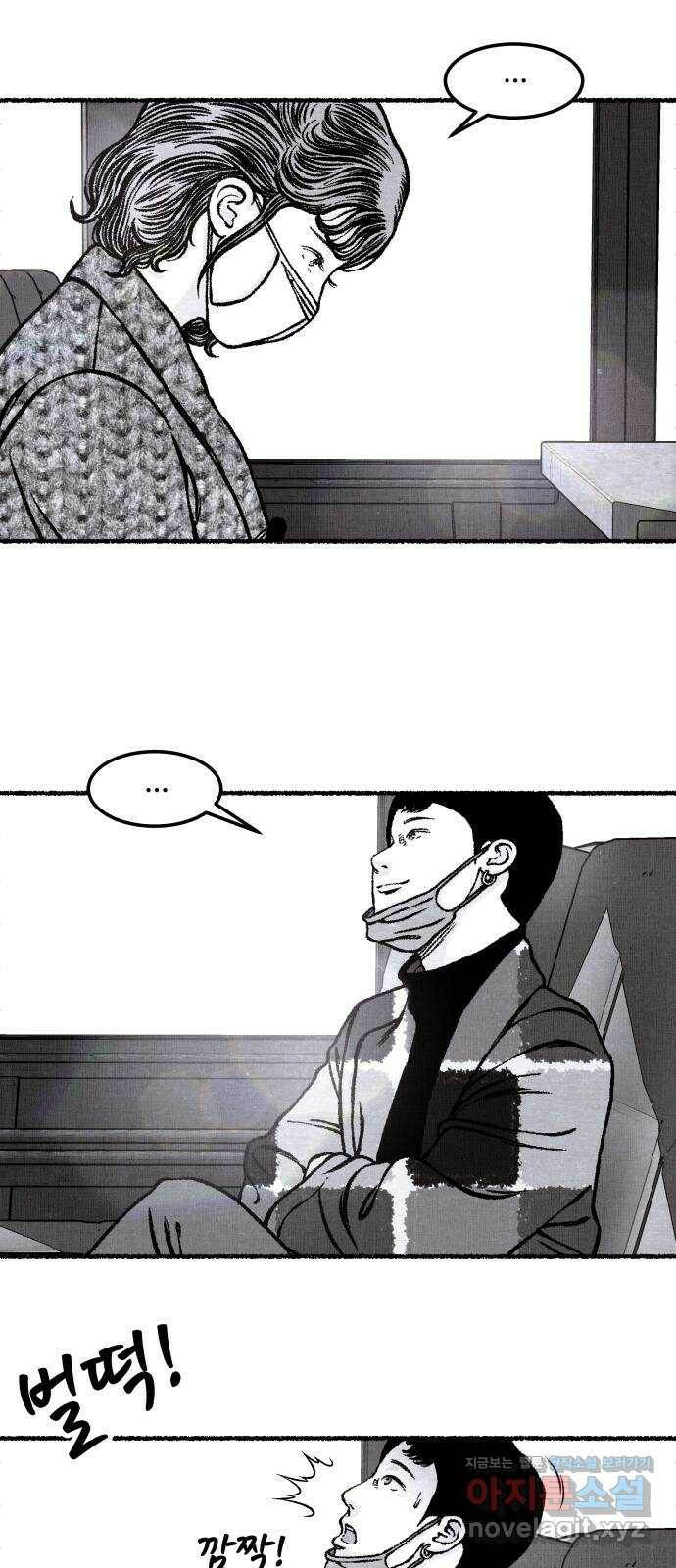 잿빛도 색이다 48화 67