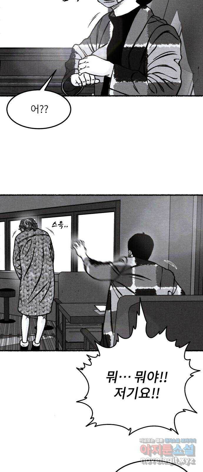 잿빛도 색이다 48화 68
