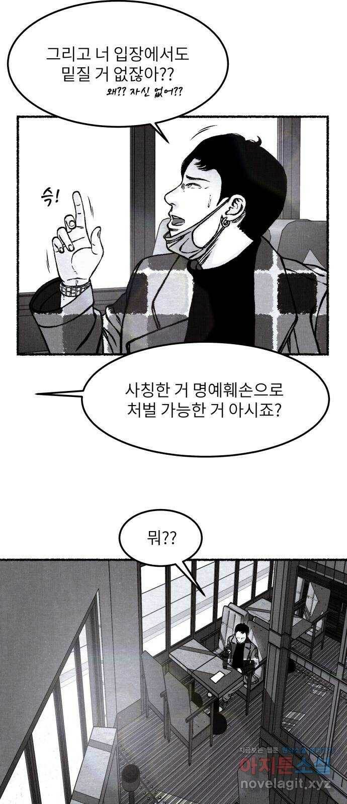 잿빛도 색이다 48화 73
