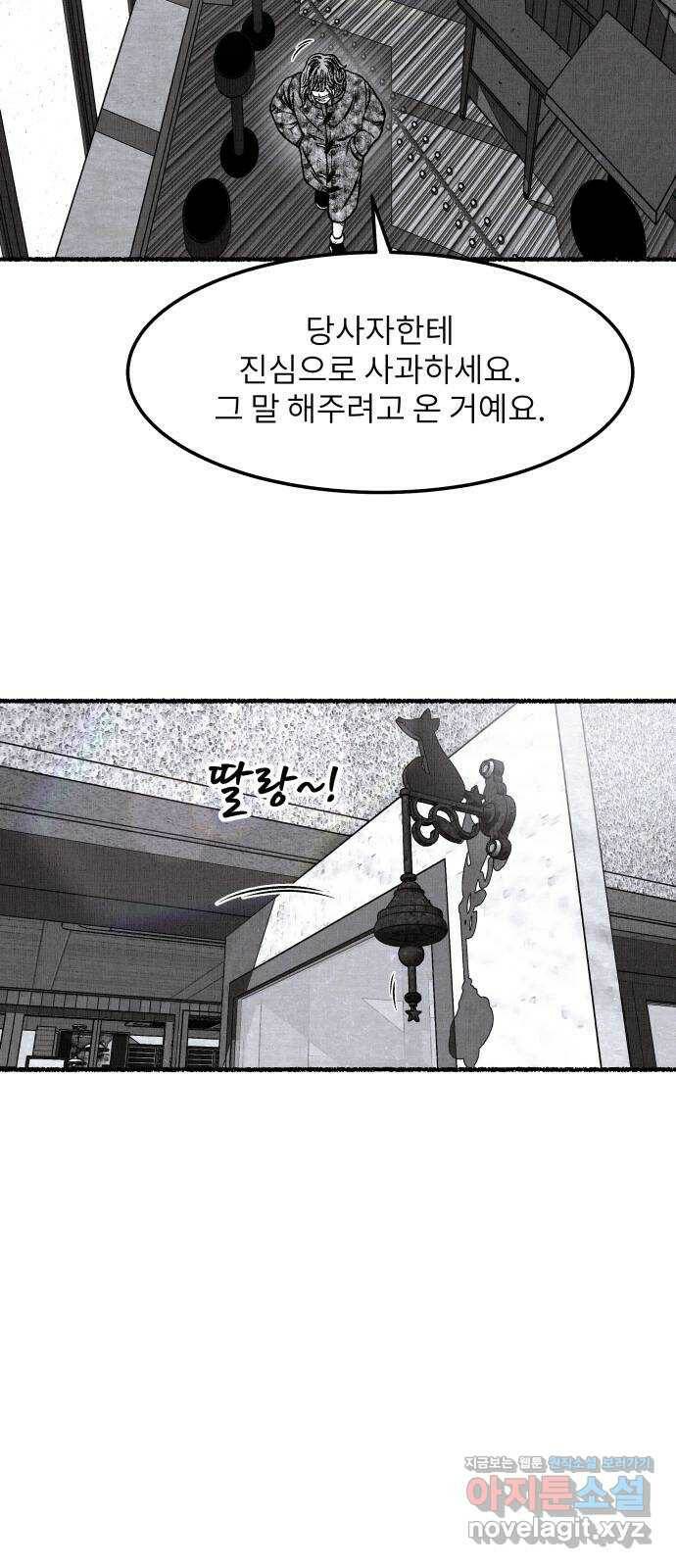 잿빛도 색이다 48화 74