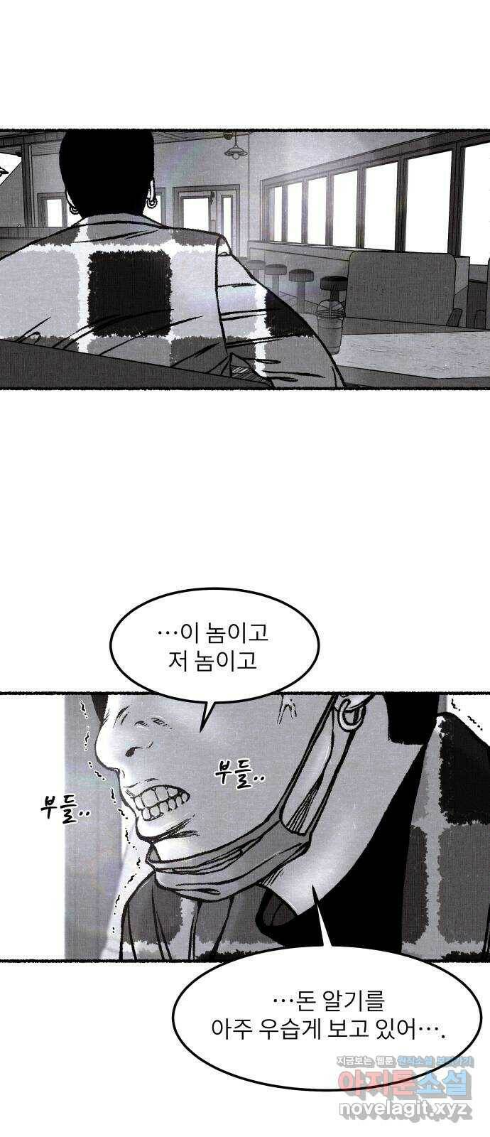 잿빛도 색이다 48화 75