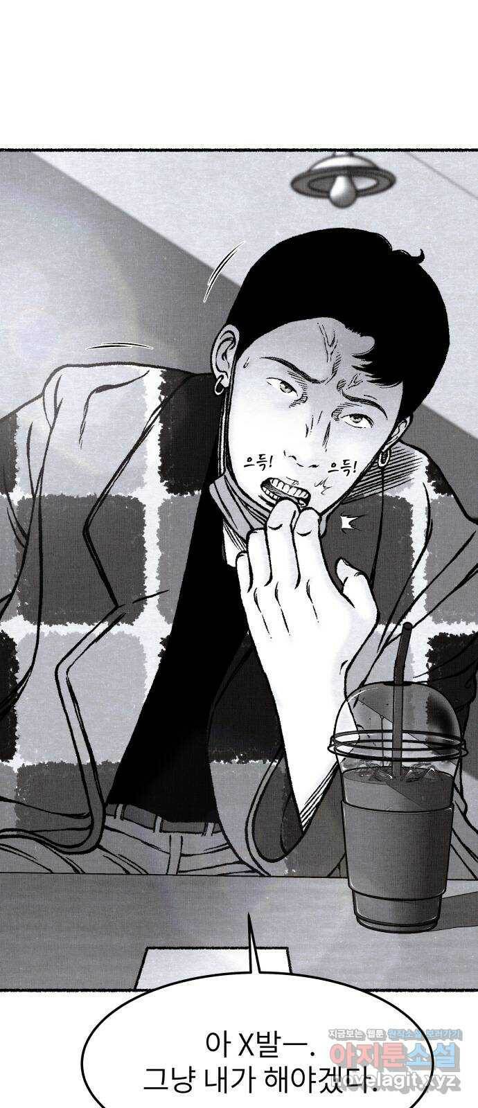 잿빛도 색이다 48화 76