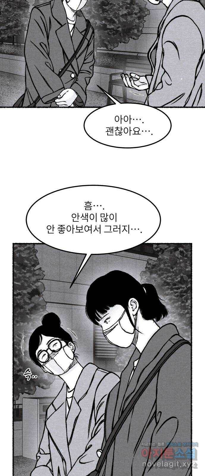 잿빛도 색이다 48화 78