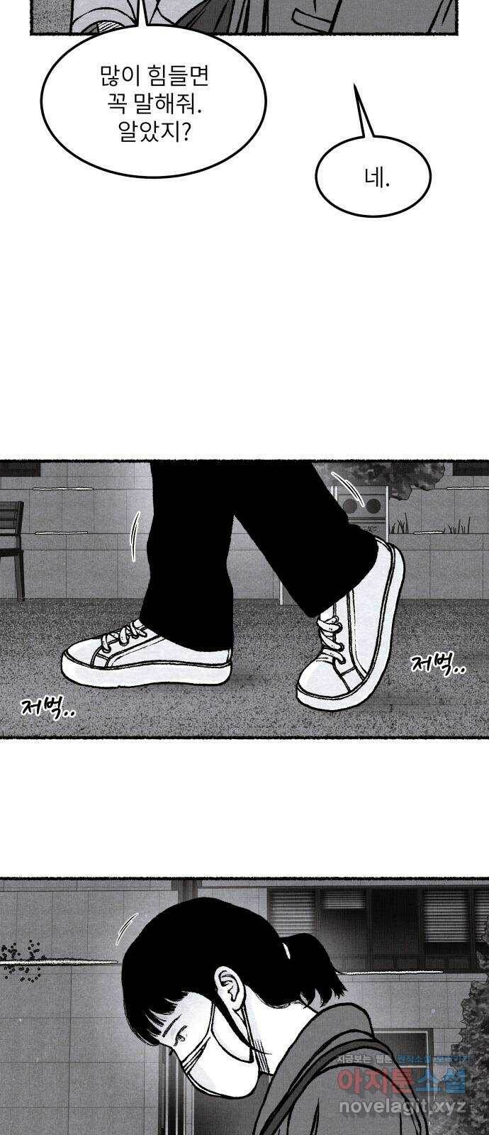 잿빛도 색이다 48화 79