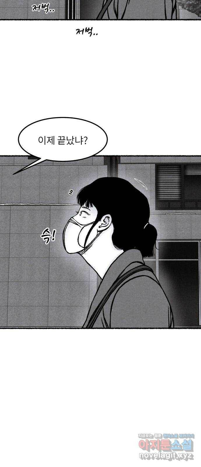 잿빛도 색이다 48화 80