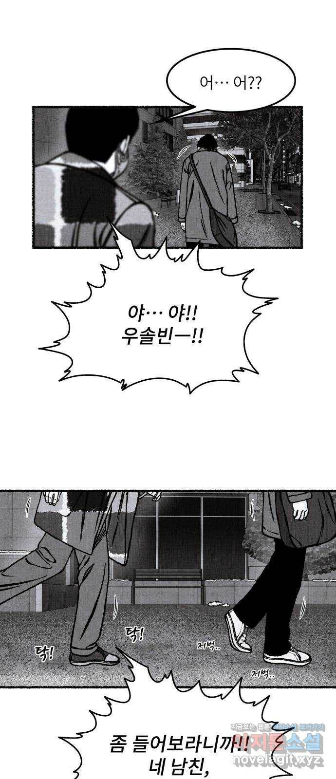 잿빛도 색이다 48화 84