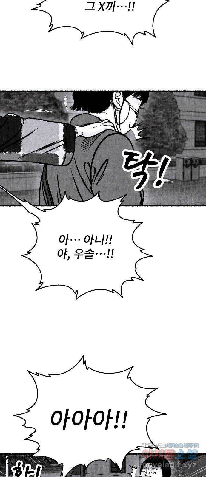 잿빛도 색이다 48화 85
