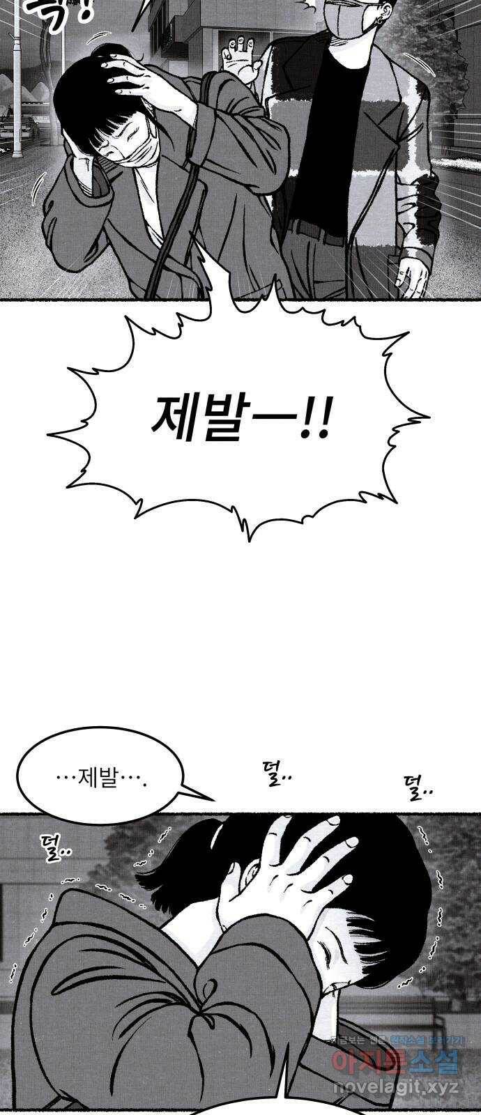 잿빛도 색이다 48화 86