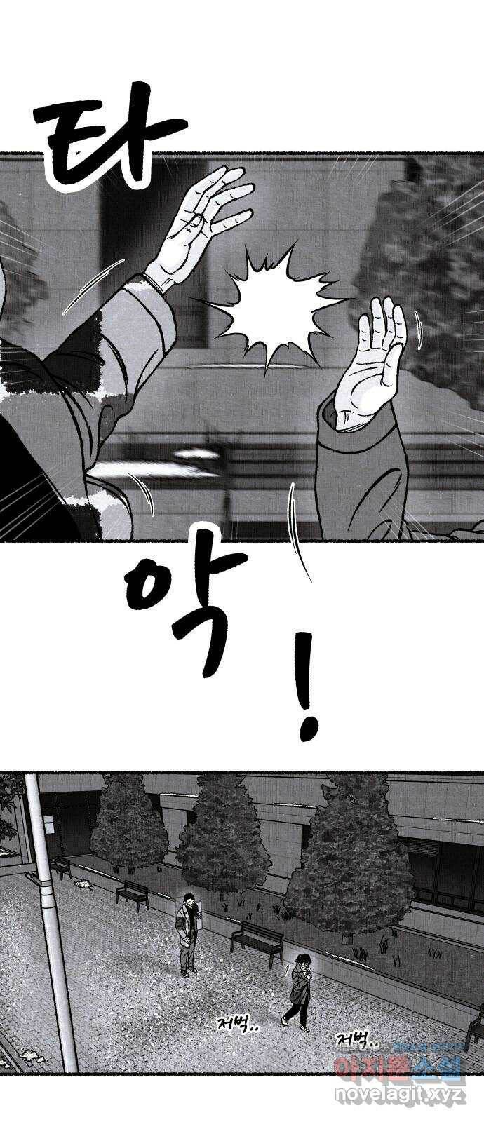 잿빛도 색이다 48화 88