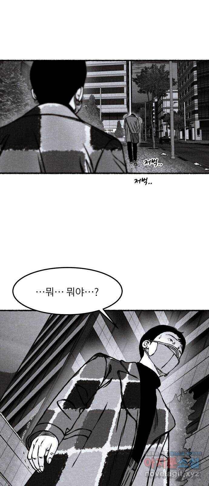 잿빛도 색이다 48화 89