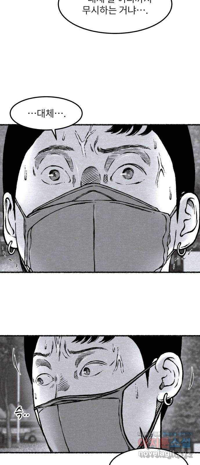 잿빛도 색이다 48화 91
