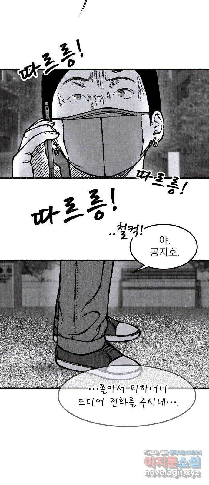 잿빛도 색이다 48화 93