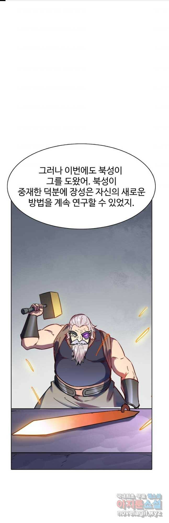 백련성신 780화 1