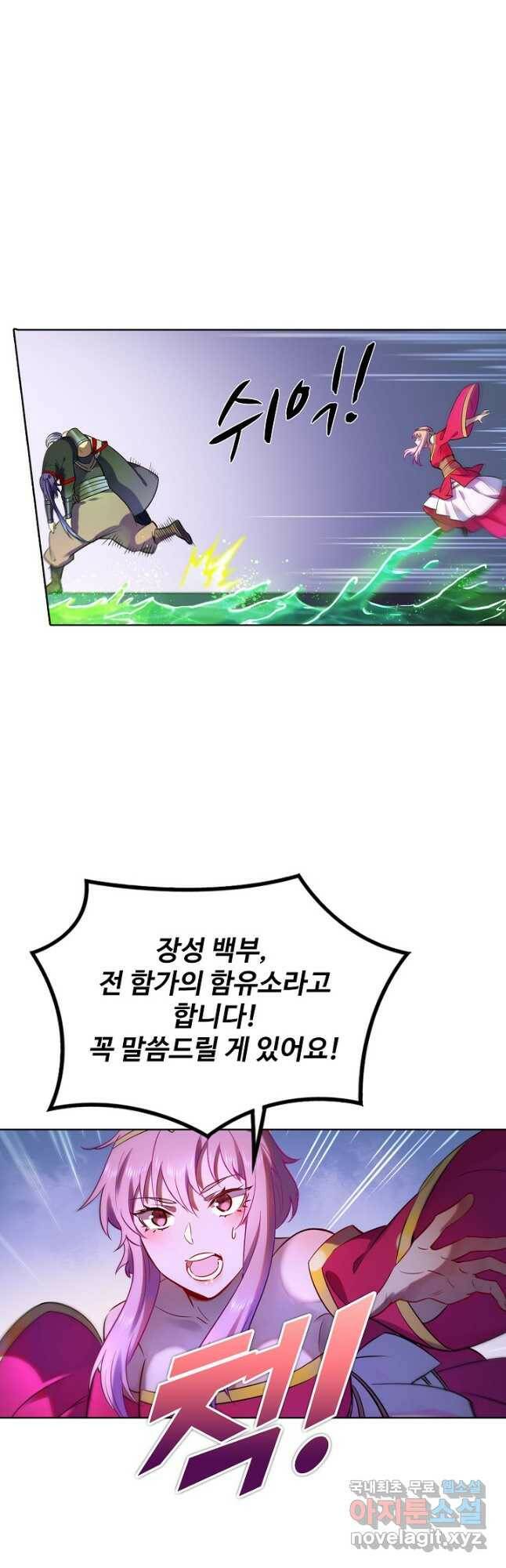 백련성신 780화 4