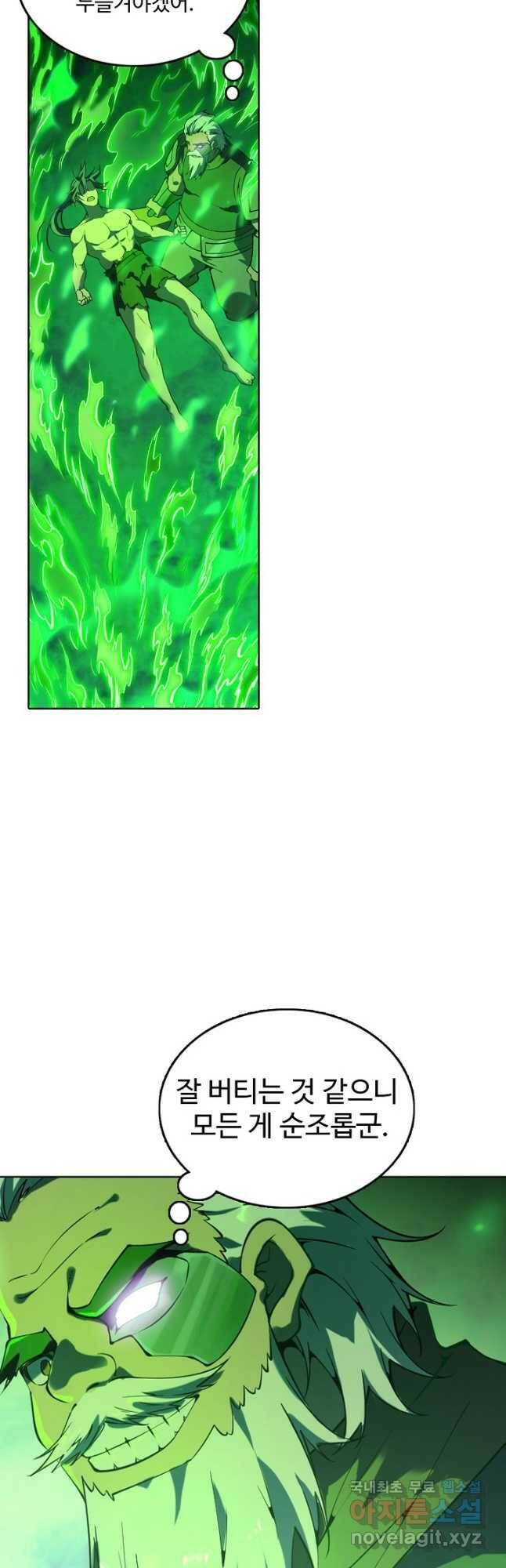 백련성신 780화 14