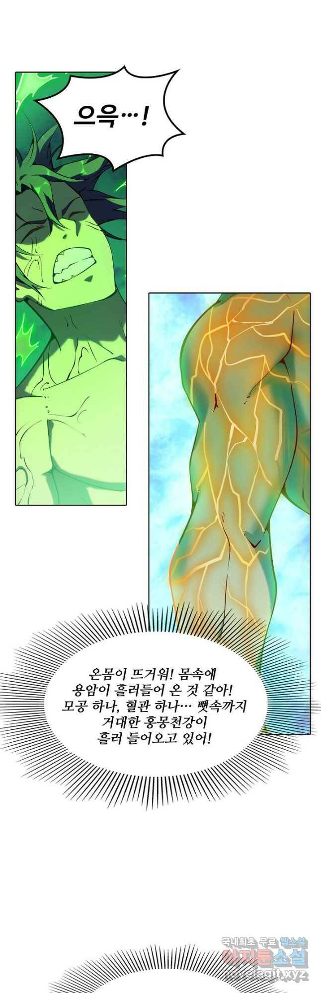 백련성신 780화 16