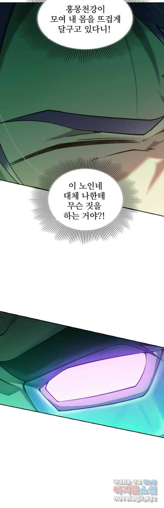 백련성신 780화 17