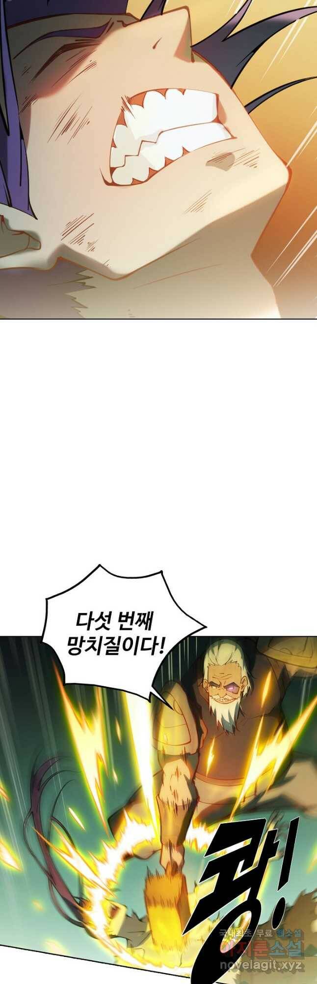 백련성신 780화 22