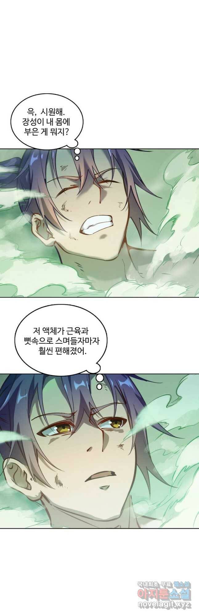 백련성신 780화 27