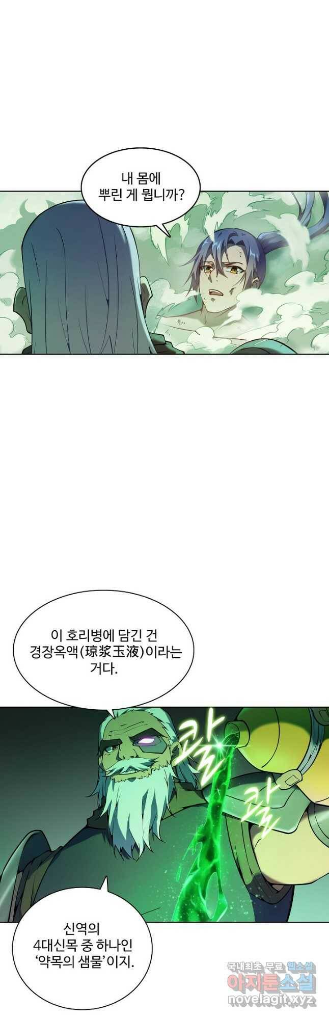 백련성신 780화 28