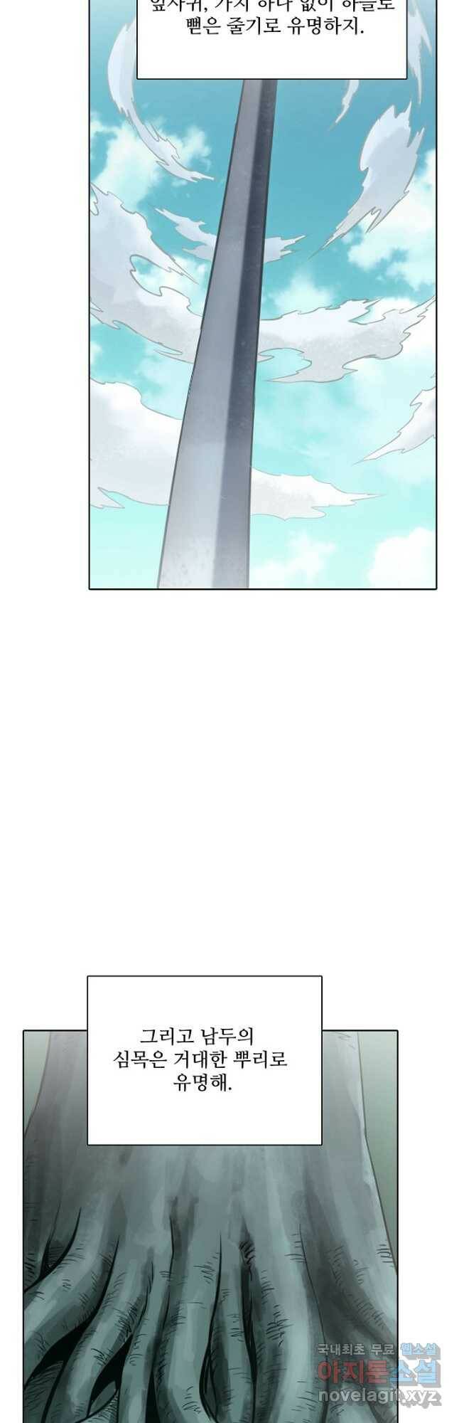 백련성신 780화 31