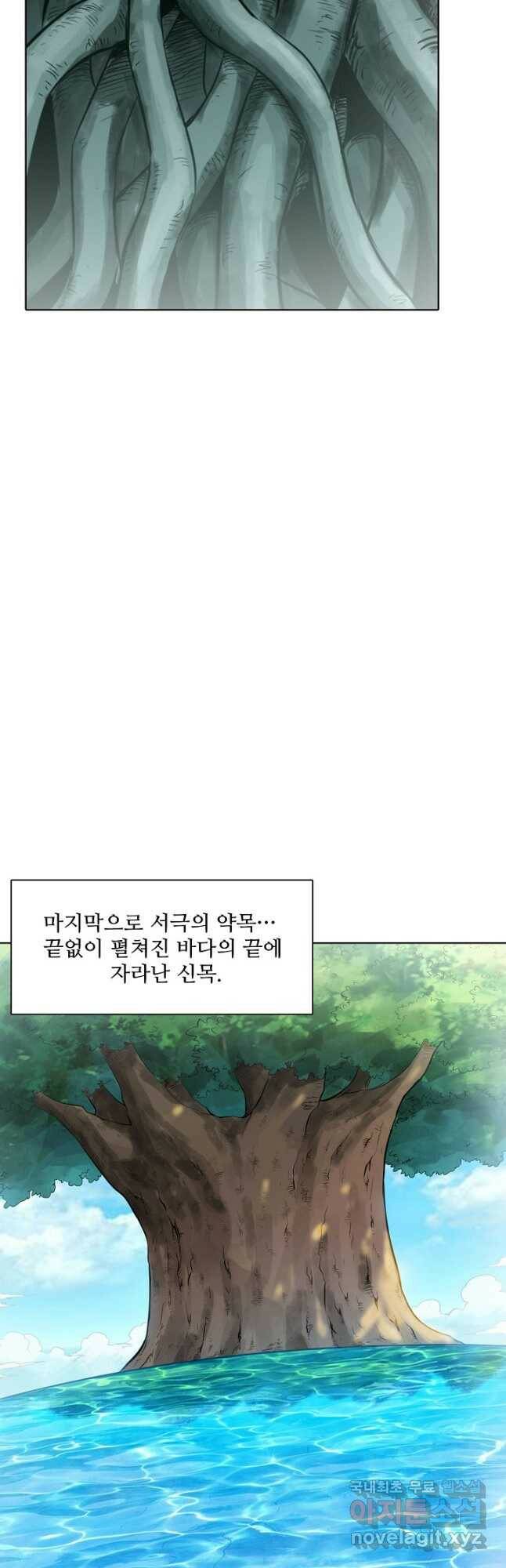 백련성신 780화 32
