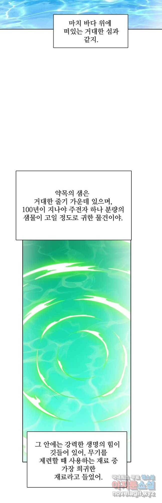 백련성신 780화 33