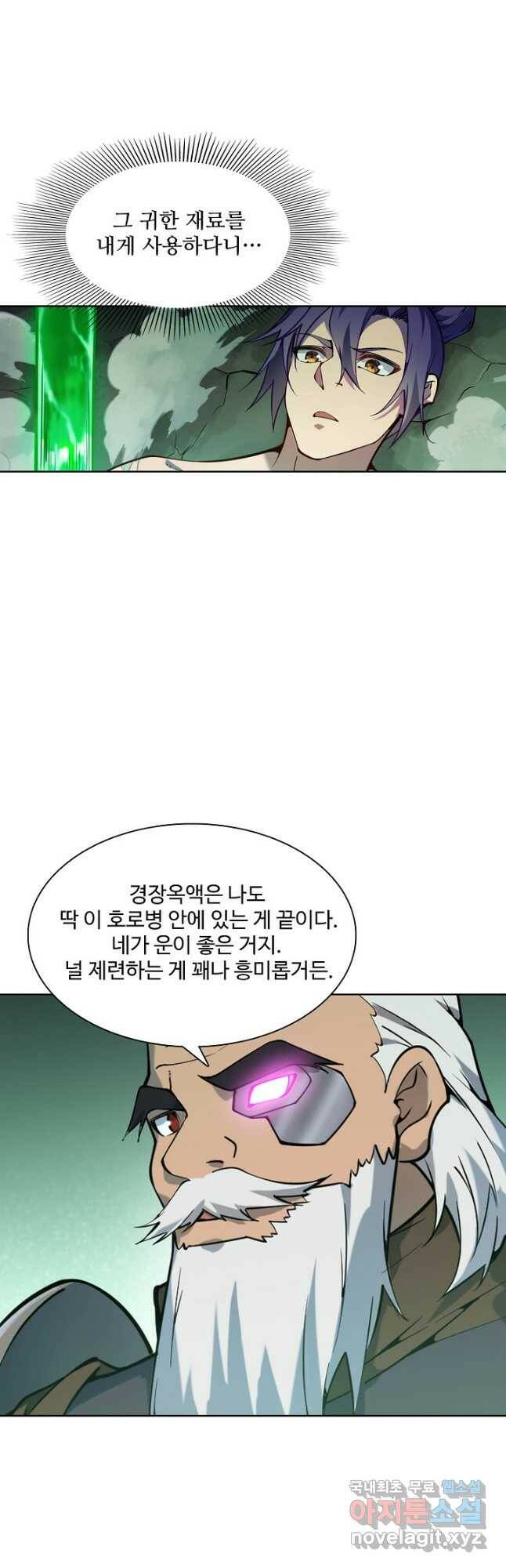 백련성신 780화 34
