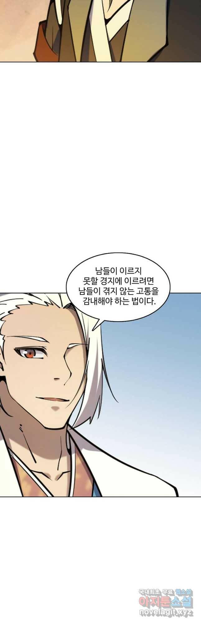 백련성신 780화 40