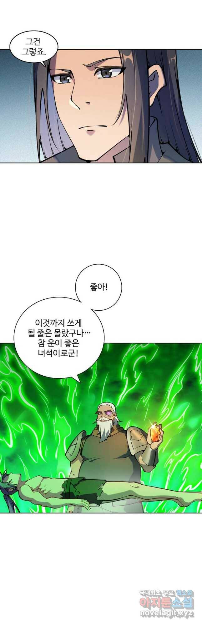 백련성신 780화 41