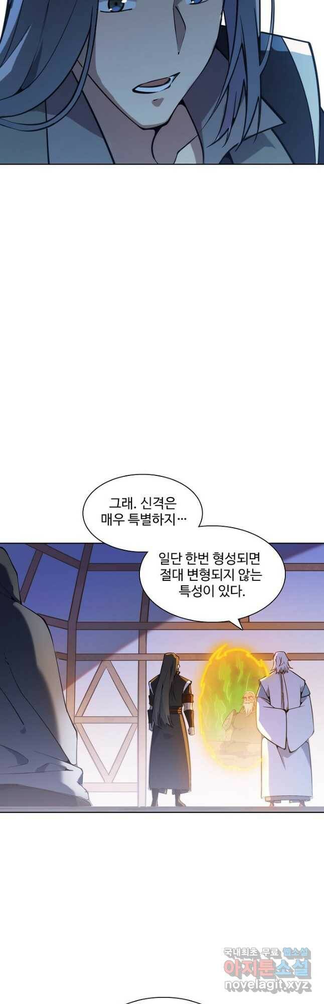 백련성신 780화 44
