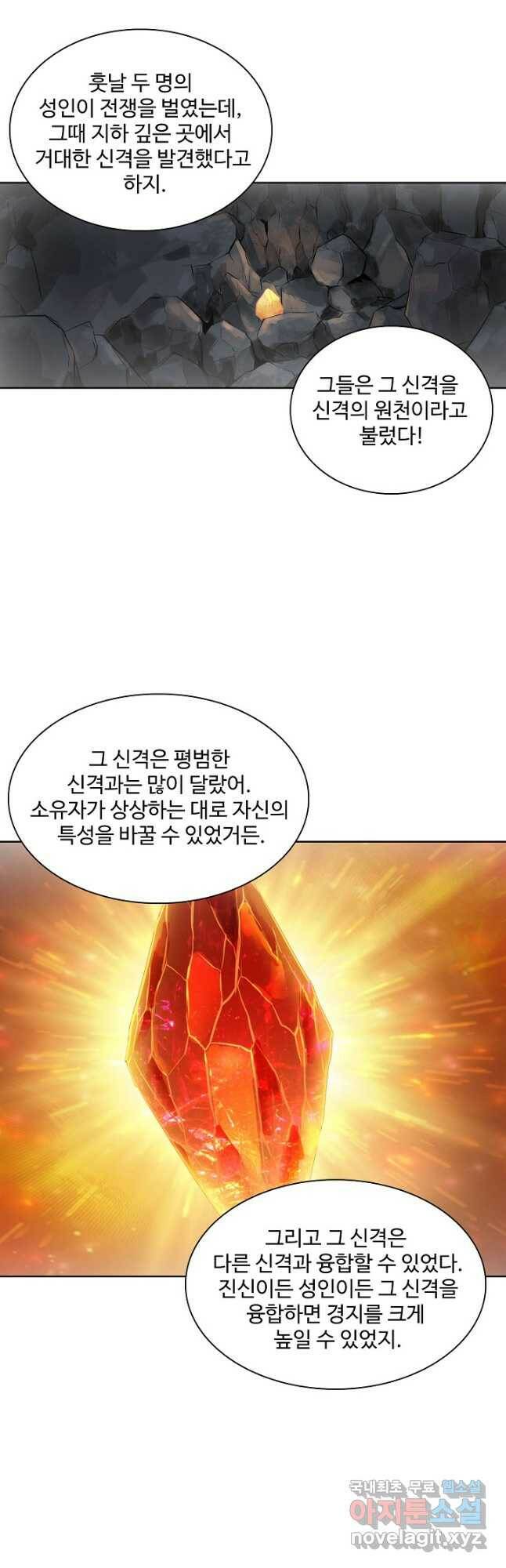 백련성신 780화 47