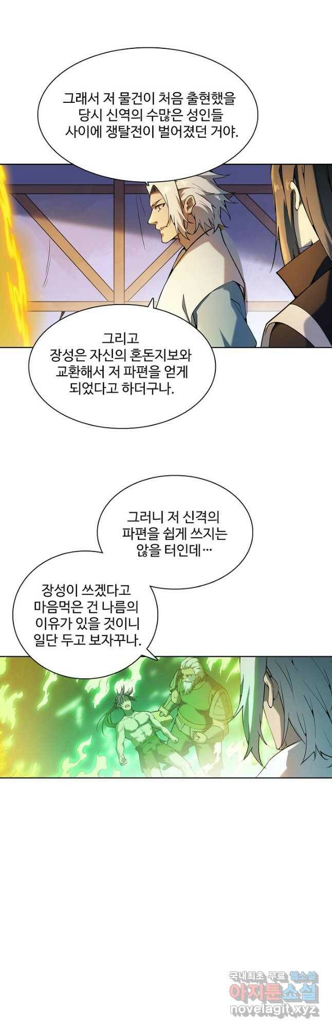 백련성신 780화 48
