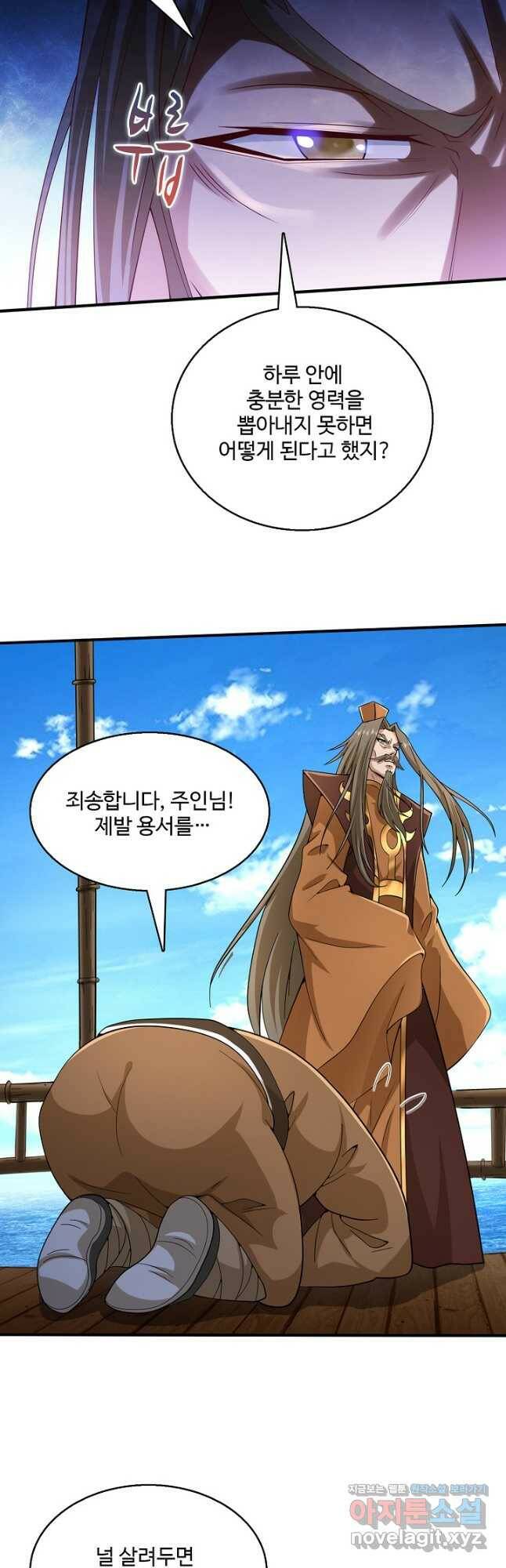 미녀 사부들에게 길들여지는 법 94화 5