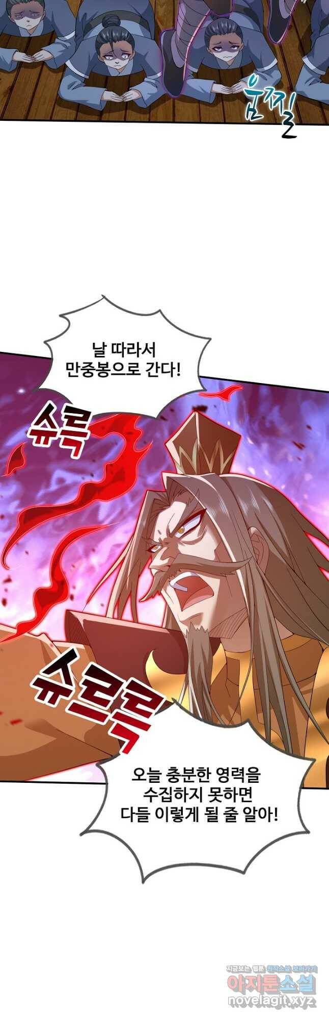 미녀 사부들에게 길들여지는 법 94화 8