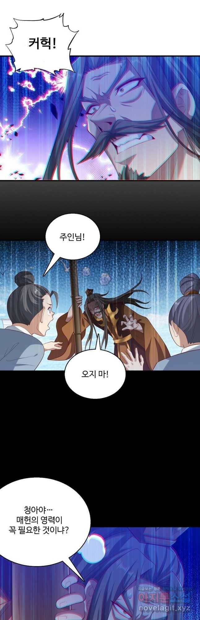 미녀 사부들에게 길들여지는 법 94화 9