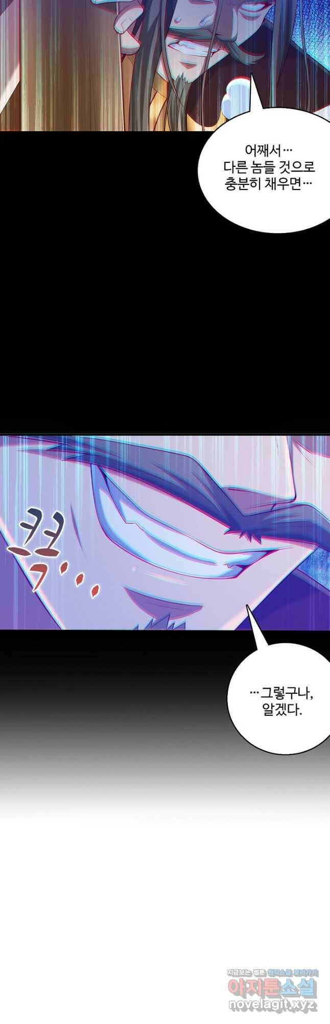 미녀 사부들에게 길들여지는 법 94화 10